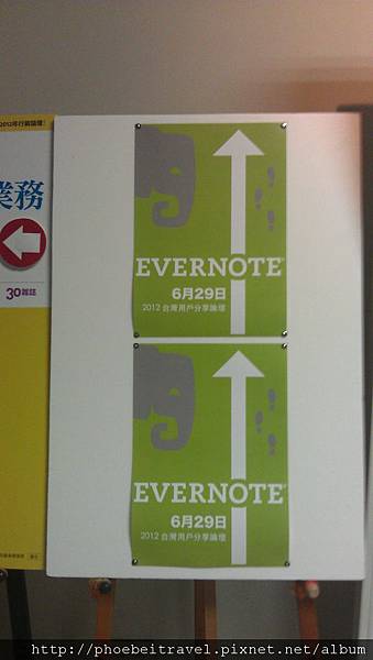 Evernote 2012 台灣用戶分享論壇入口指標