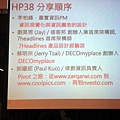 HP38 網站介面設計案例