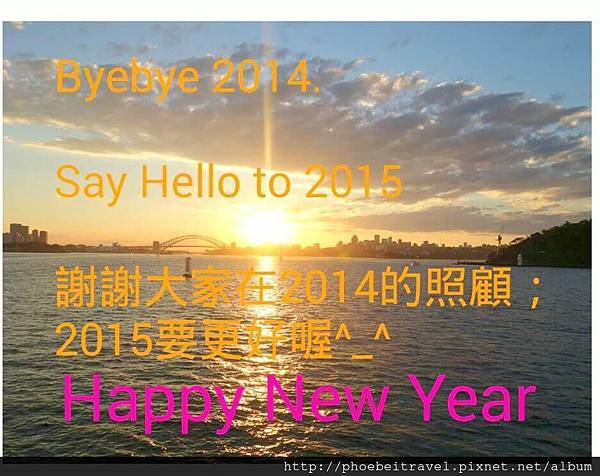 2015新年快樂 2015新年快樂