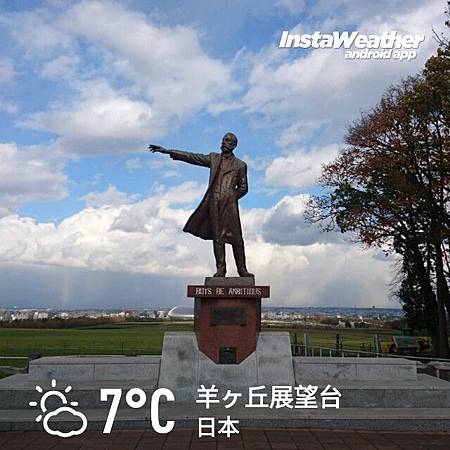 instaweather_20161024_123705