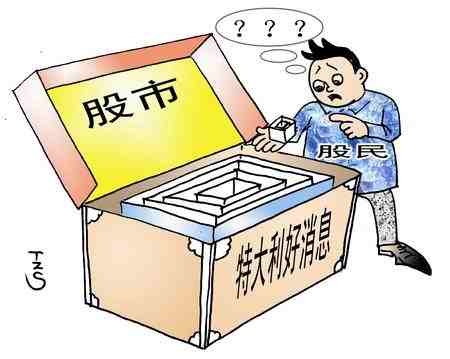 股市消息.jpg 股市消息.jpg