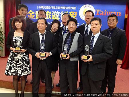 中華民國品保協會金質旅遊優質行程授獎現場記錄2