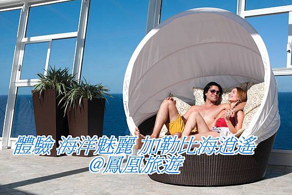 PHX海洋魅麗 加勒比海RCI_Allure_Solarium_Hispanic_02_010.jpg PHX海洋魅麗 加勒比海RCI_Allure_Solarium_Hispanic_02_010.jpg