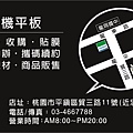 宅配修背面.jpg
