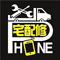 logo宅配修 黑底白字.jpg