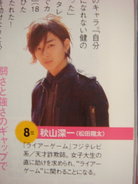 Junon2月號 番外篇 給咪的翔太特集和其他 穎的音樂海洋 痞客邦 Junon2月號 番外篇 給咪的翔太特集和其他 穎的音樂海洋 痞客邦