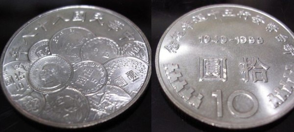 NT發行30周年紀念-10元紀念幣