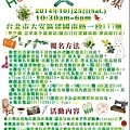 「綠生活x Holiday ya二手市集 醜蔬果野餐日」