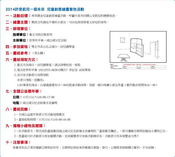 2014受飢兒-1