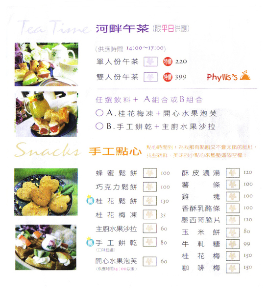 Menu P.5