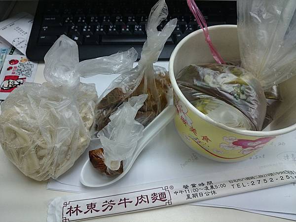 林東芳牛肉麵_