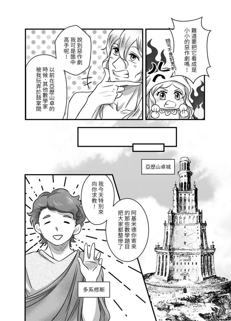 阿基米德_02_15.jpg