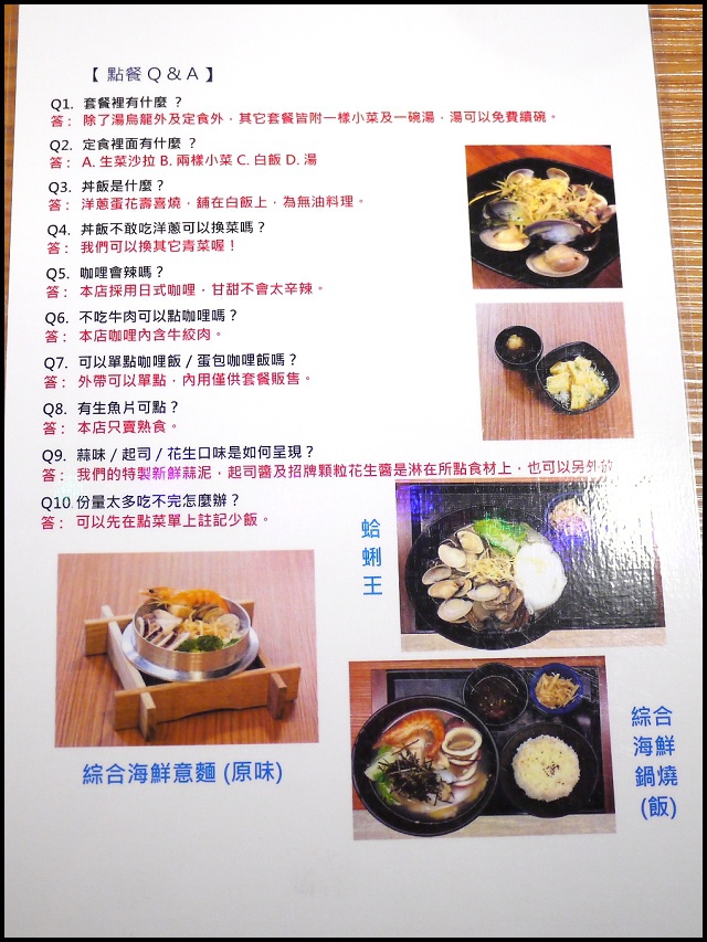 港墘日式 小南亭和風洋食 內湖店 老闆以無雷料理自許 烤物 炸物 丼飯 通通幾霸昏啦 三三の三猛海試