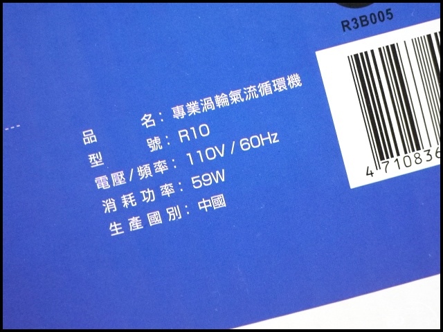 AVIAIR 專業渦輪氣流循環機(R10)003.jpg AVIAIR 專業渦輪氣流循環機(R10)003.jpg