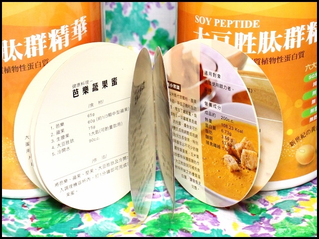 Vitacodes大豆胜肽群精005.jpg Vitacodes大豆胜肽群精005.jpg