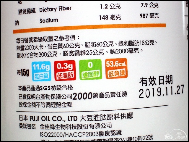 Vitacodes大豆胜肽群精010.jpg Vitacodes大豆胜肽群精010.jpg