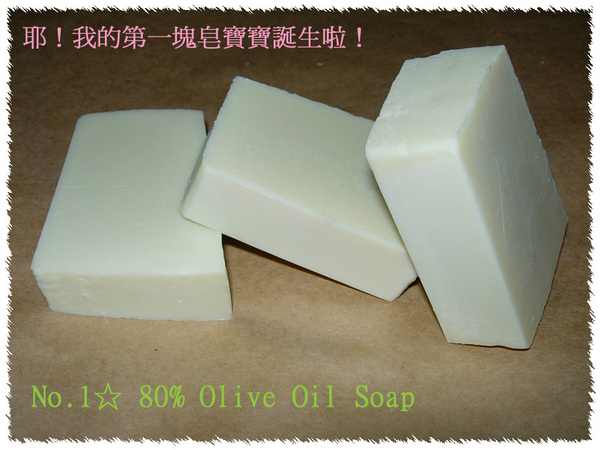 No.1 ☆ 80% Olive Oil Soap-061028-5