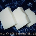 No.2 ☆ 80% Coconut Oil Soap-061031-4