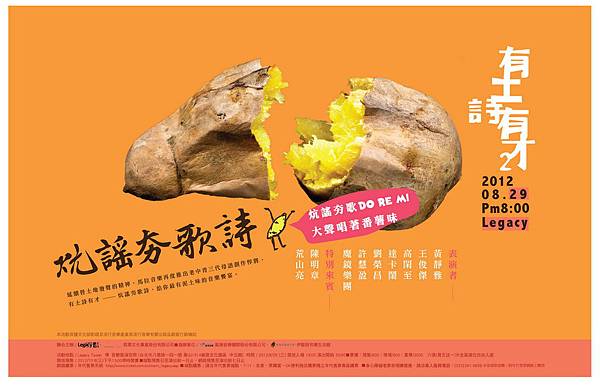 有土,詩,有才2-炕謠夯歌詩 有土,詩,有才2-炕謠夯歌詩