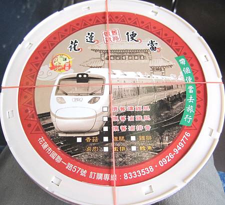 2013.8.31-0 -- 坐火車至台東