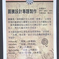 2013.8.31-1 -- 台東國立臺灣史前文化博物館.zip