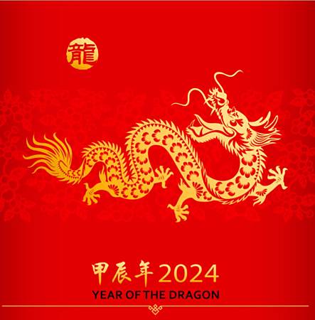 【2024年祝福大家龍年大吉 新春如意】