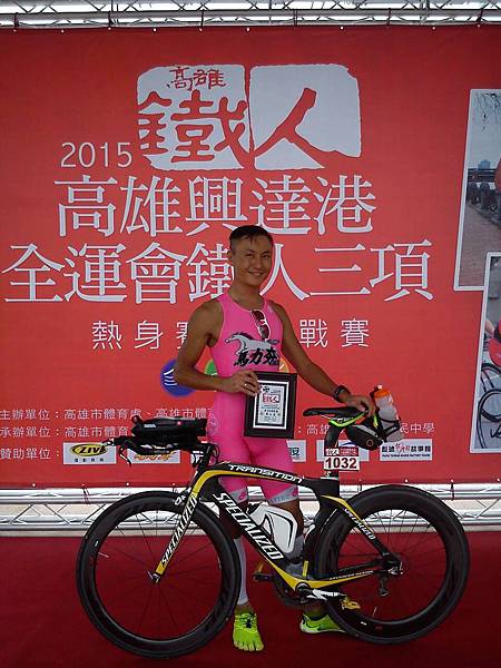 20150531 高雄興達港全運會鐵人三項熱身賽暨挑戰賽 陳彥良相片 by 高雄鐵人 6.jpg