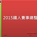投影片14.JPG