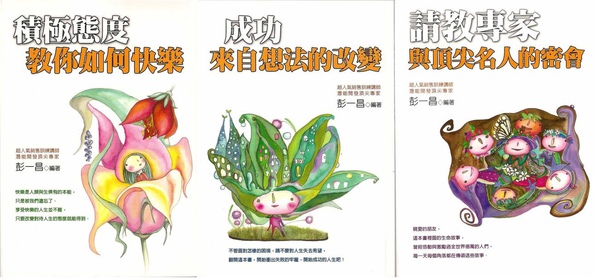 勵志心視界1.jpg 勵志心視界1.jpg