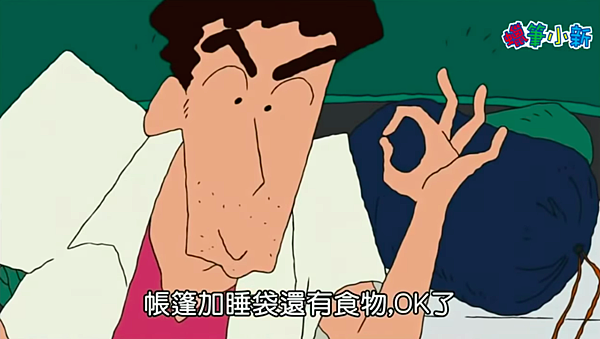 露營 帳篷 睡袋