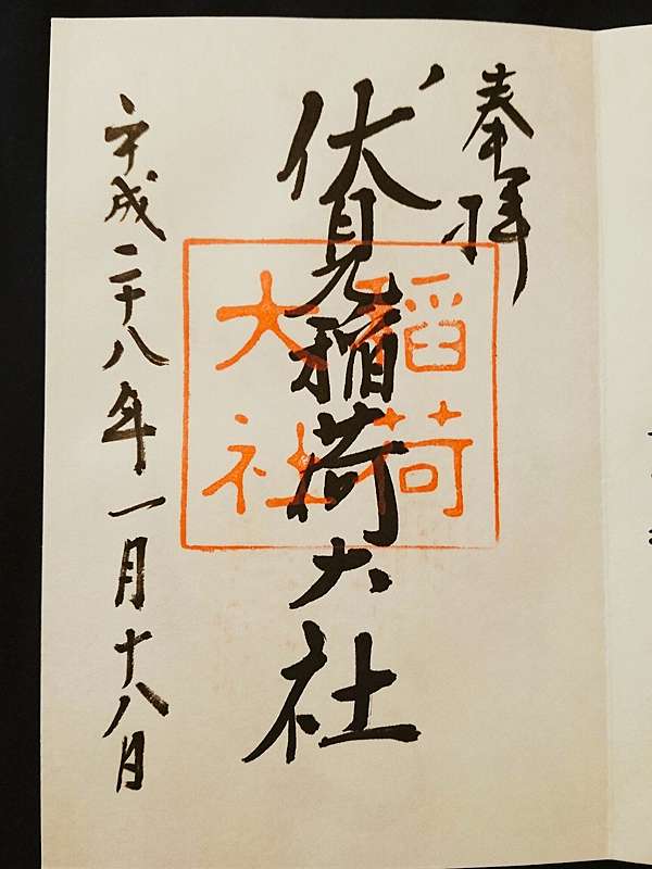 御朱印女孩go 日本神社寺院的獨特紀念part1 Kasin簡單生活誌 痞客邦 御朱印女孩go 日本神社寺院的獨特紀念part1 Kasin簡單生活誌 痞客邦