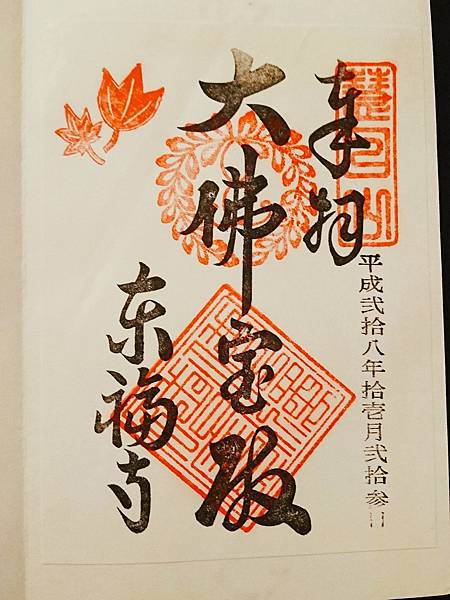 御朱印女孩go 日本神社寺院的獨特紀念part1 神社no 01 37 雪花台湾 御朱印女孩go 日本神社寺院的獨特紀念part1 神社no 01 37 雪花台湾