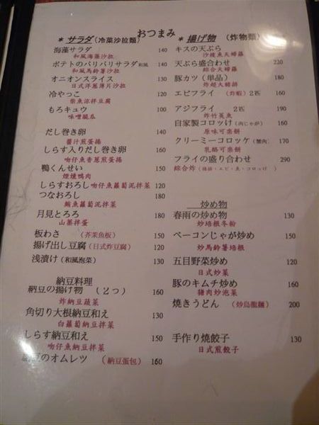 Menu-3