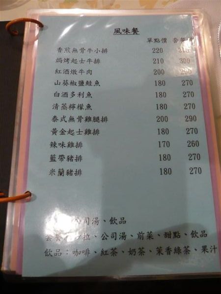 Menu-1