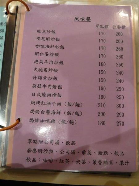 Menu-3