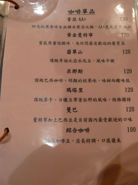 Menu-5