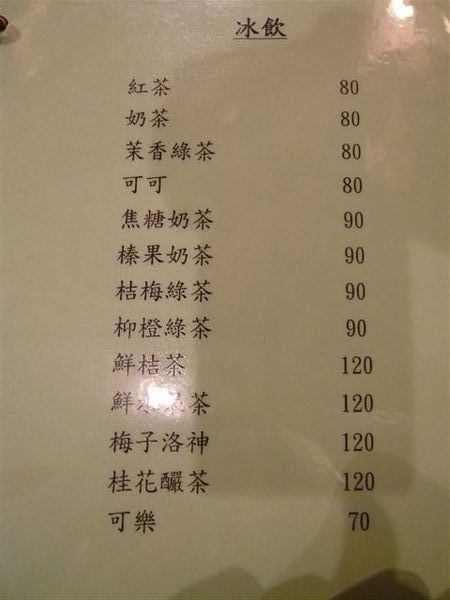 Menu-11