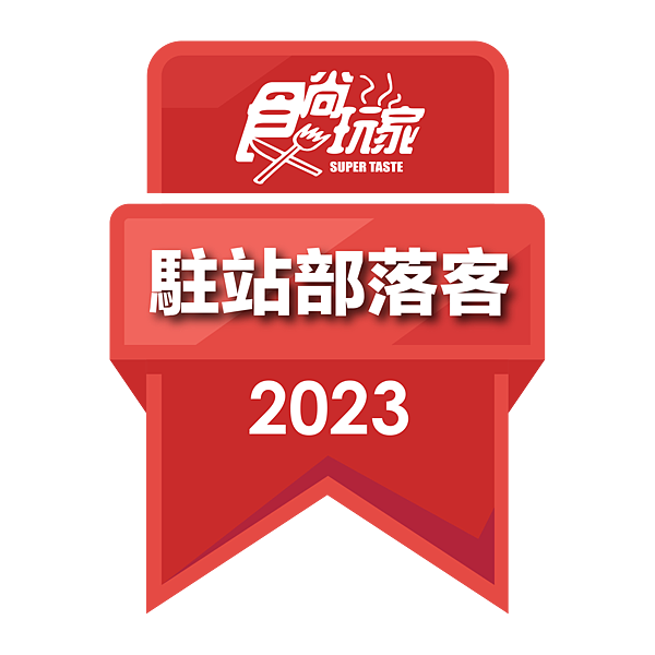 2023駐站部落客徽章.png