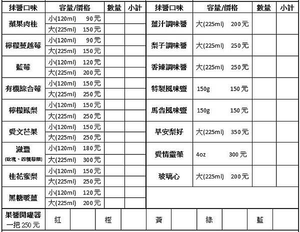 訂購單.jpg 訂購單.jpg