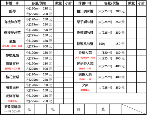 訂購單.jpg 訂購單.jpg