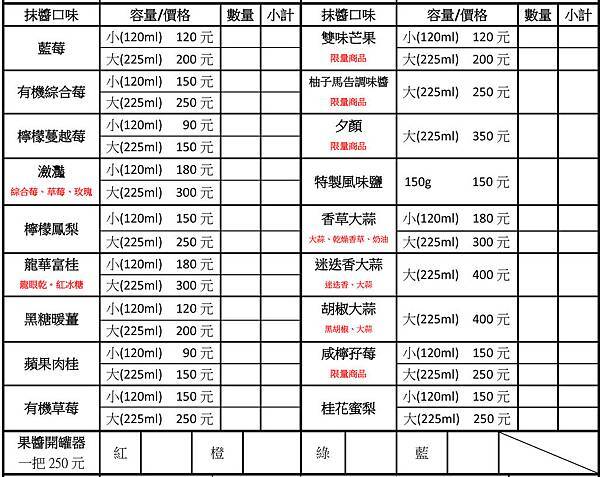 訂購單.jpg 訂購單.jpg