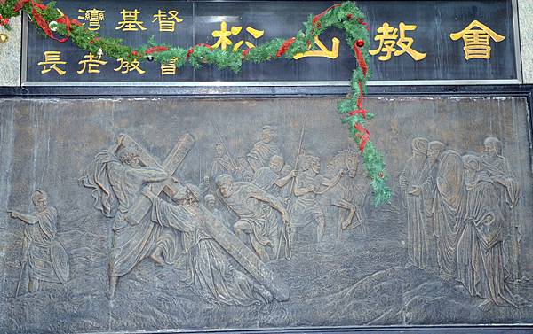 錫口街教會 台北松山教會 的古老故事 Jeffreypicstory 痞客邦 錫口街教會 台北松山教會 的古老故事 Jeffreypicstory 痞客邦