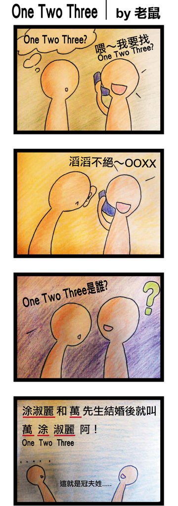 One Two Three by老鼠.jpg One Two Three by老鼠.jpg