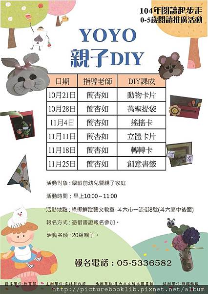 11月幼幼DIY~1