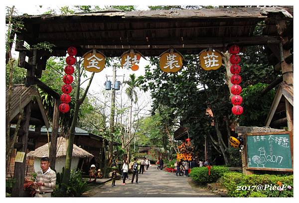 【我心所在】適合買伴手禮‧民雄金桔農莊(觀光工廠) @ 皮斯=NonseNsE= :: 痞客邦 PIXNET ::