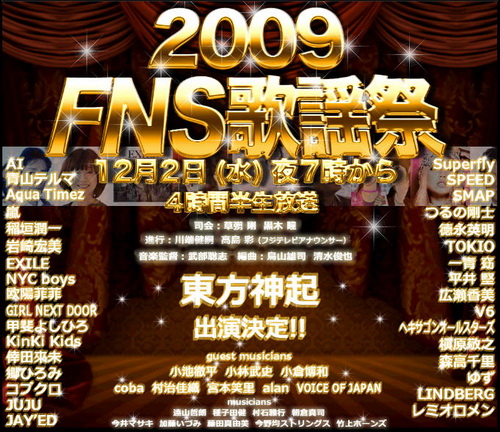 2009FNS.jpg