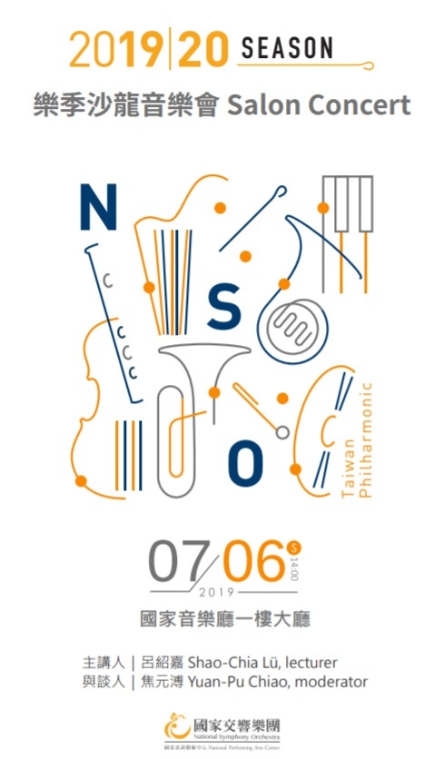 Nso 2019 20 樂季沙龍音樂會 中年男子學琴手札 痞客邦