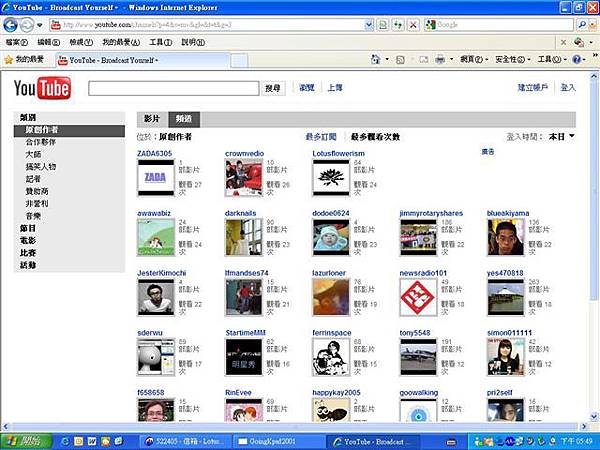 2010.04.02 最多觀看次數 youtobe原創作者.JPG