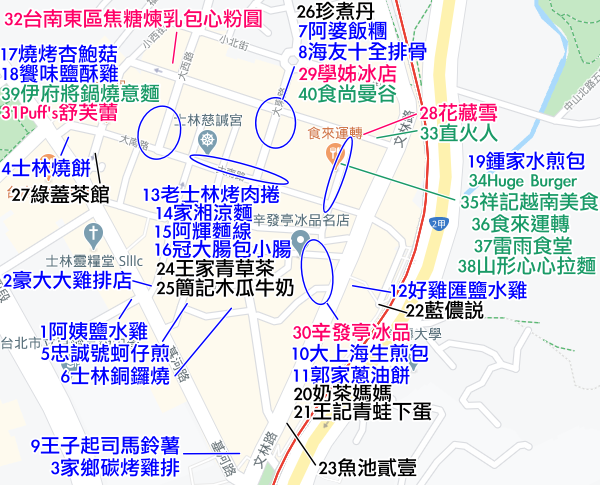 士林夜市必吃美食40家懶人包 小吃 飲料 餐廳 甜點推薦 跟著小豬peggy去旅行 痞客邦