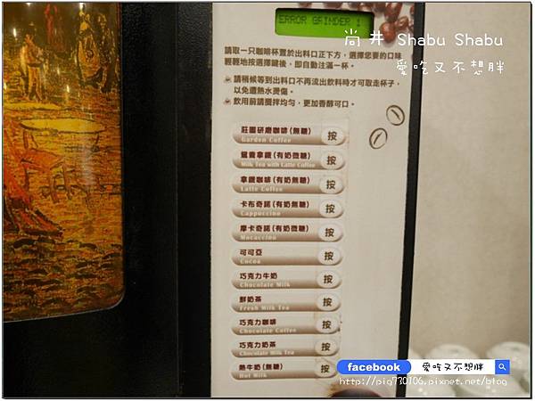 【三重/美食】CP值超高!甜點/爆米花/水果/刨冰/飲料通通吃到飽~平日用餐還打85折!! 【三重/美食】CP值超高!甜點/爆米花/水果/刨冰/飲料通通吃到飽~平日用餐還打85折!!